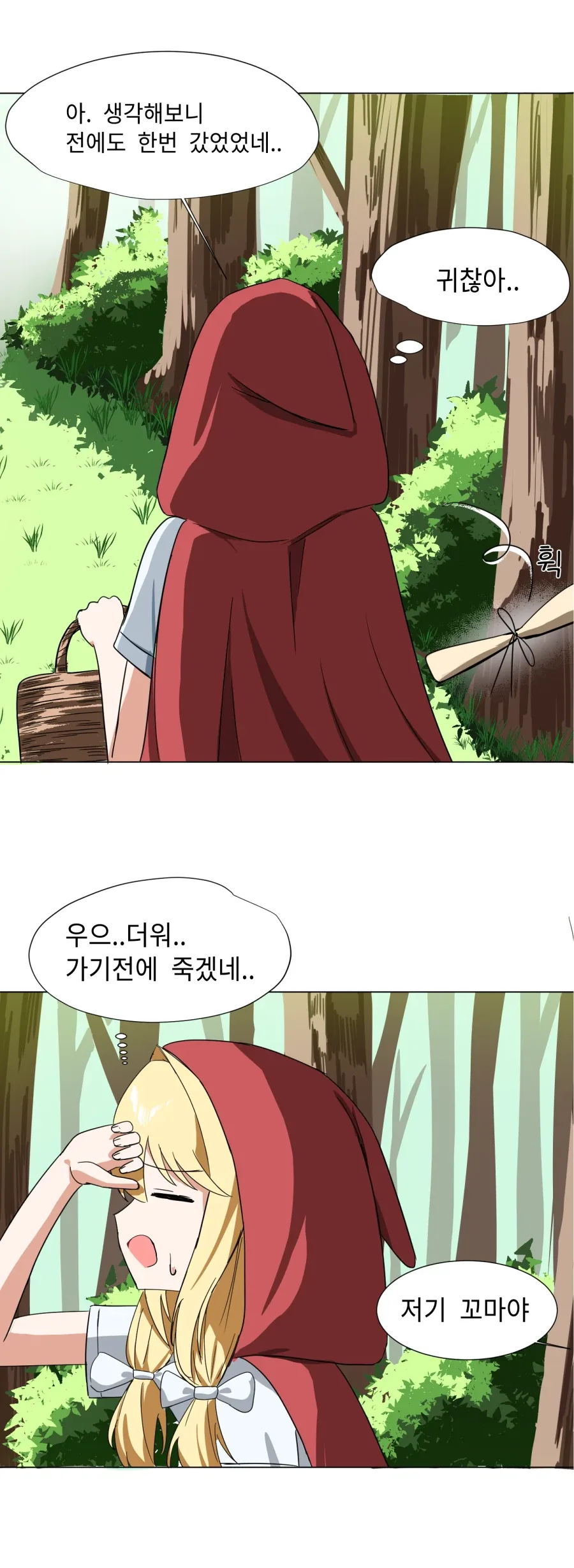 빨간 망토 백합.manhwa - 이미지 3