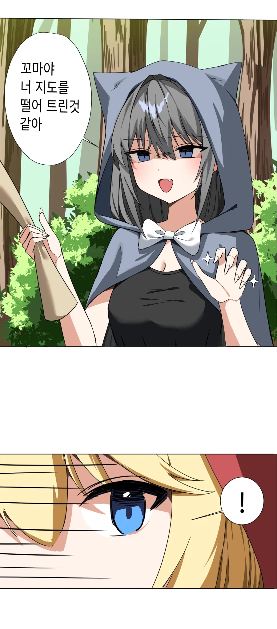 빨간 망토 백합.manhwa - 이미지 4