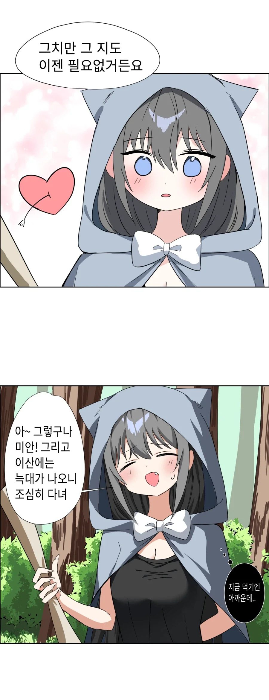 빨간 망토 백합.manhwa - 이미지 6