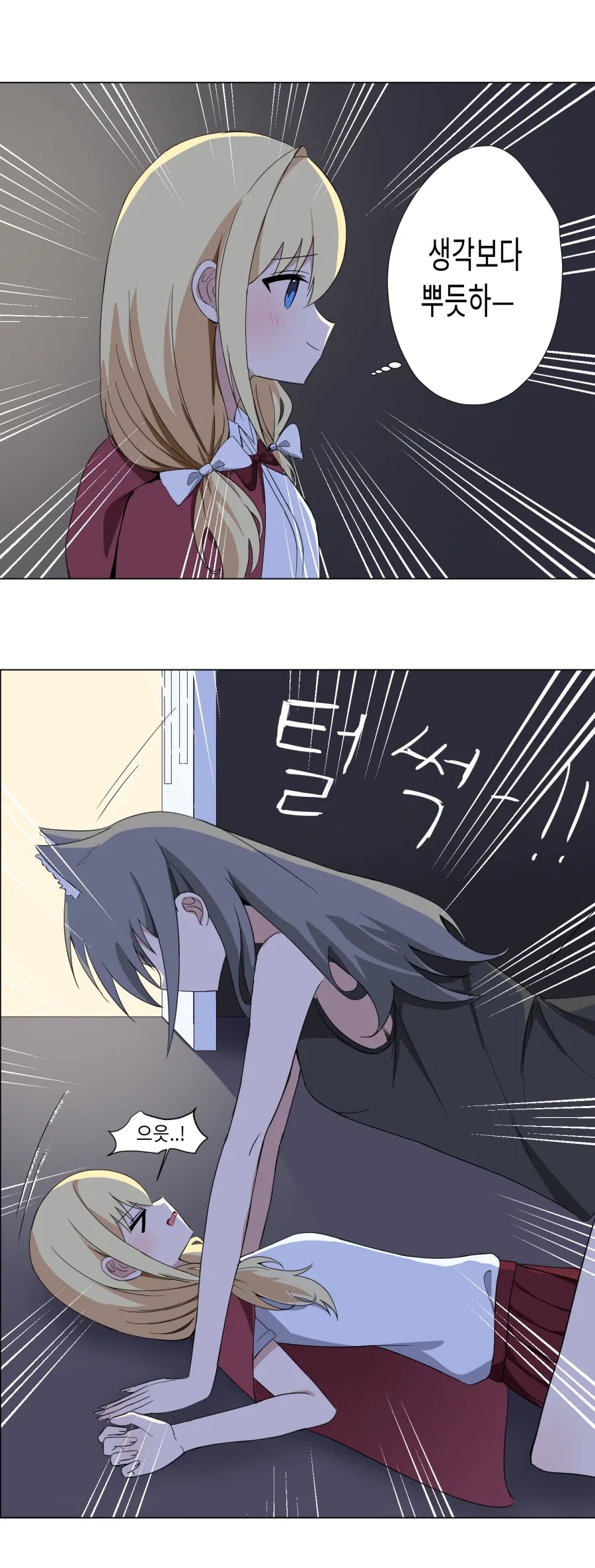 빨간 망토 백합.manhwa - 이미지 12