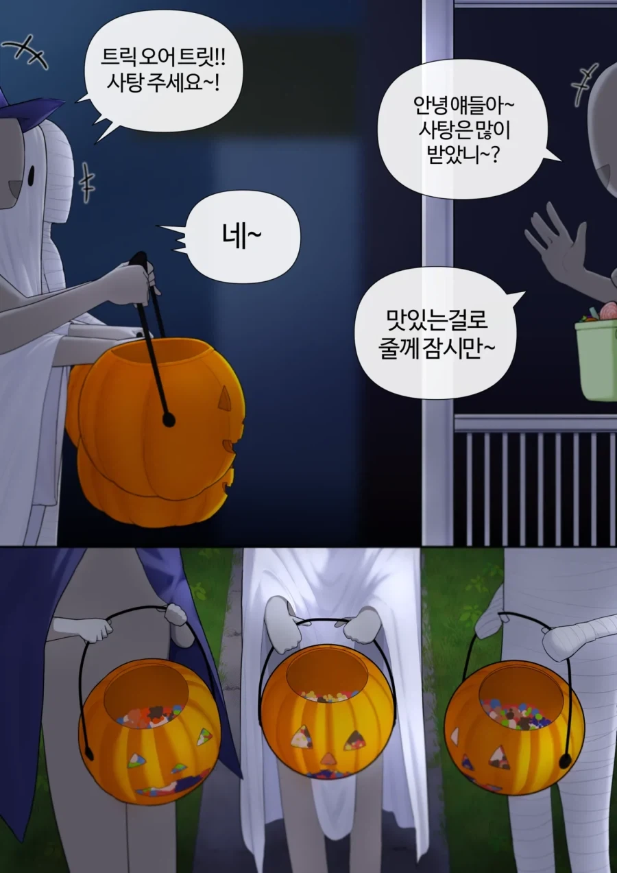 악마가 할로윈 과자에 장난치는 만화