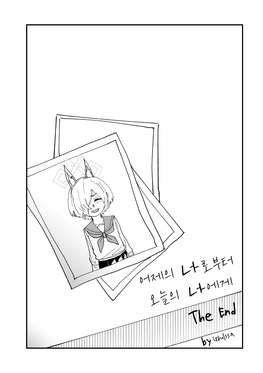 칸나 애 생기는 만화 - 이미지 13