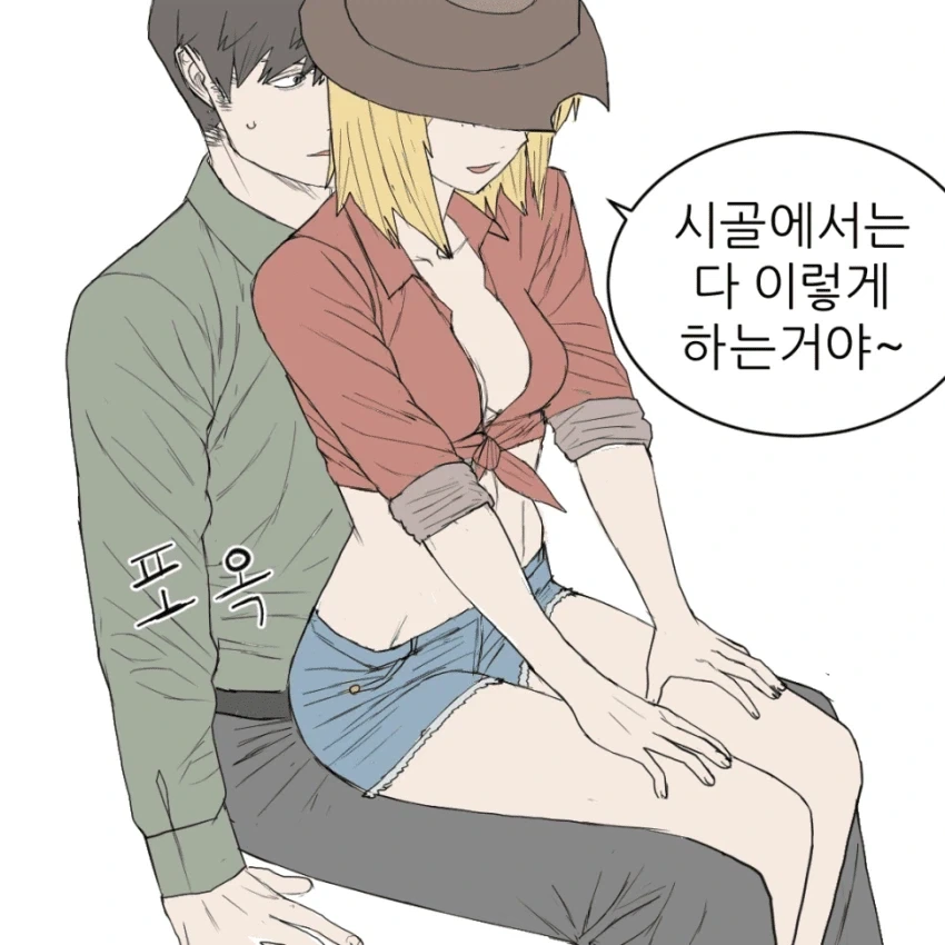 레드넥 도농체험 만화.manhwa - 이미지 8