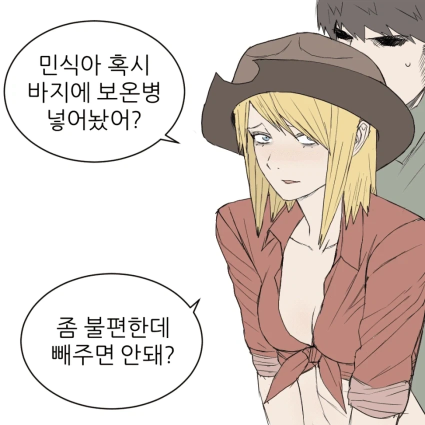 레드넥 도농체험 만화.manhwa - 이미지 16