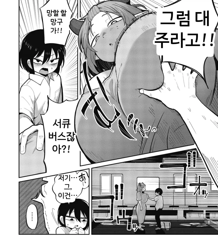 현대 서큐버스가 사회적 엘리트인 세계관 만화 - 이미지 5