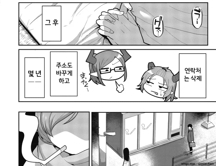 현대 서큐버스가 사회적 엘리트인 세계관 만화 - 이미지 19