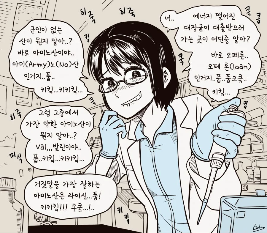 석박사 통합과정 끝에 정신줄을 놓아버린 눈나.manga