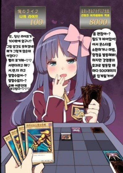 매스가키 마인드크러쉬 하는 만화