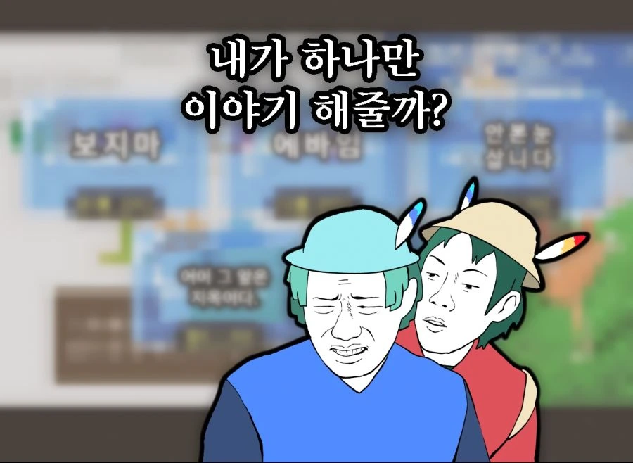 [케모노프렌즈] 가방짱이 꾸르르에게 하고 싶은 말 (feat.김도) - 이미지 9