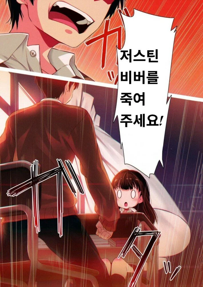 여고생에게 부탁하는 MANGA - 이미지 6