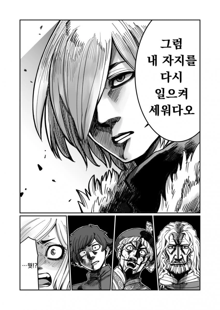 세상을 구한 용사의 소원 manhwa - 이미지 3