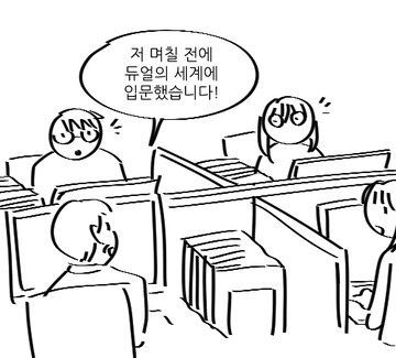 학교에서 선생님들끼리 듀얼을 시작하는 만화.,manhwa