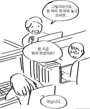 학교에서 선생님들끼리 듀얼을 시작하는 만화.,manhwa - 이미지 4