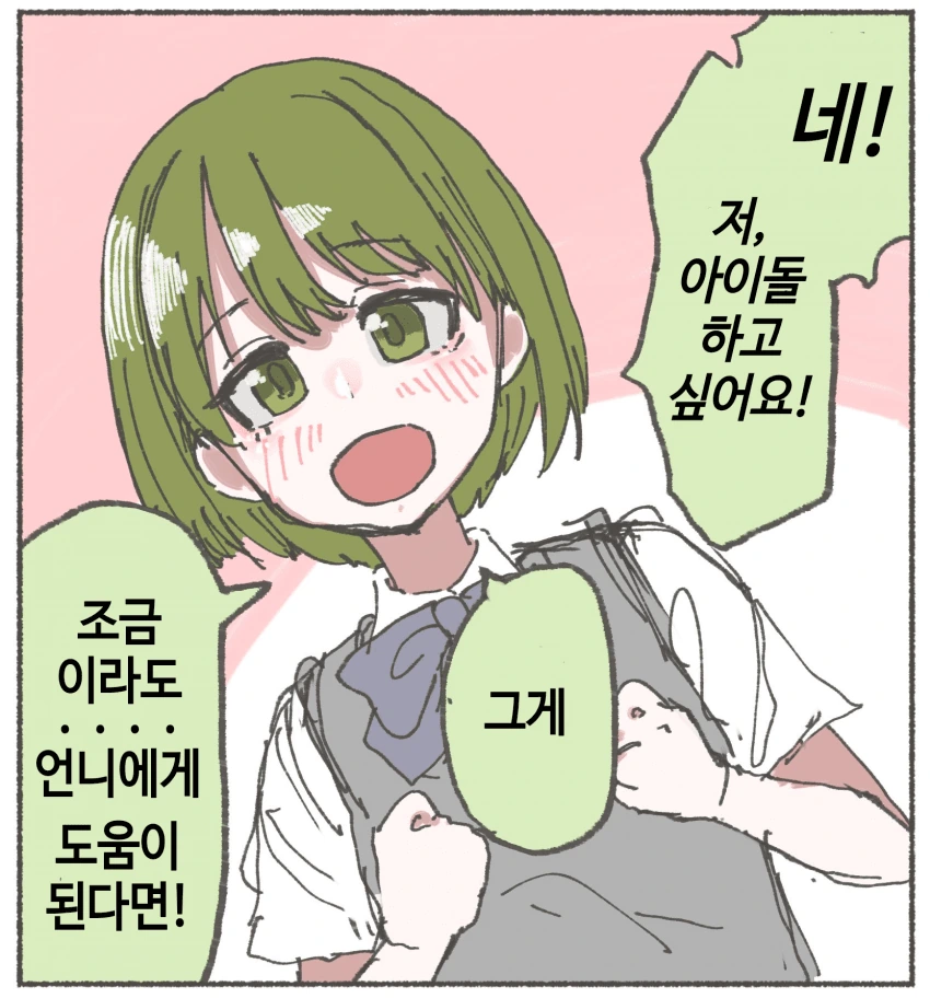 @) 착함 마스터 니치카.manga