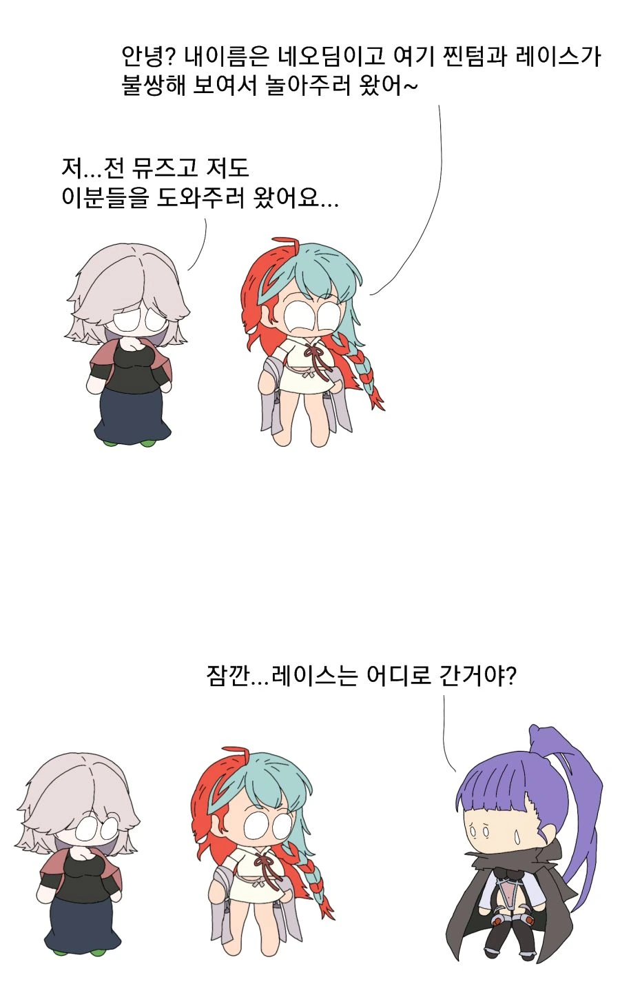 슈퍼 찐따들의 쉼터 가는 만화 - 이미지 5