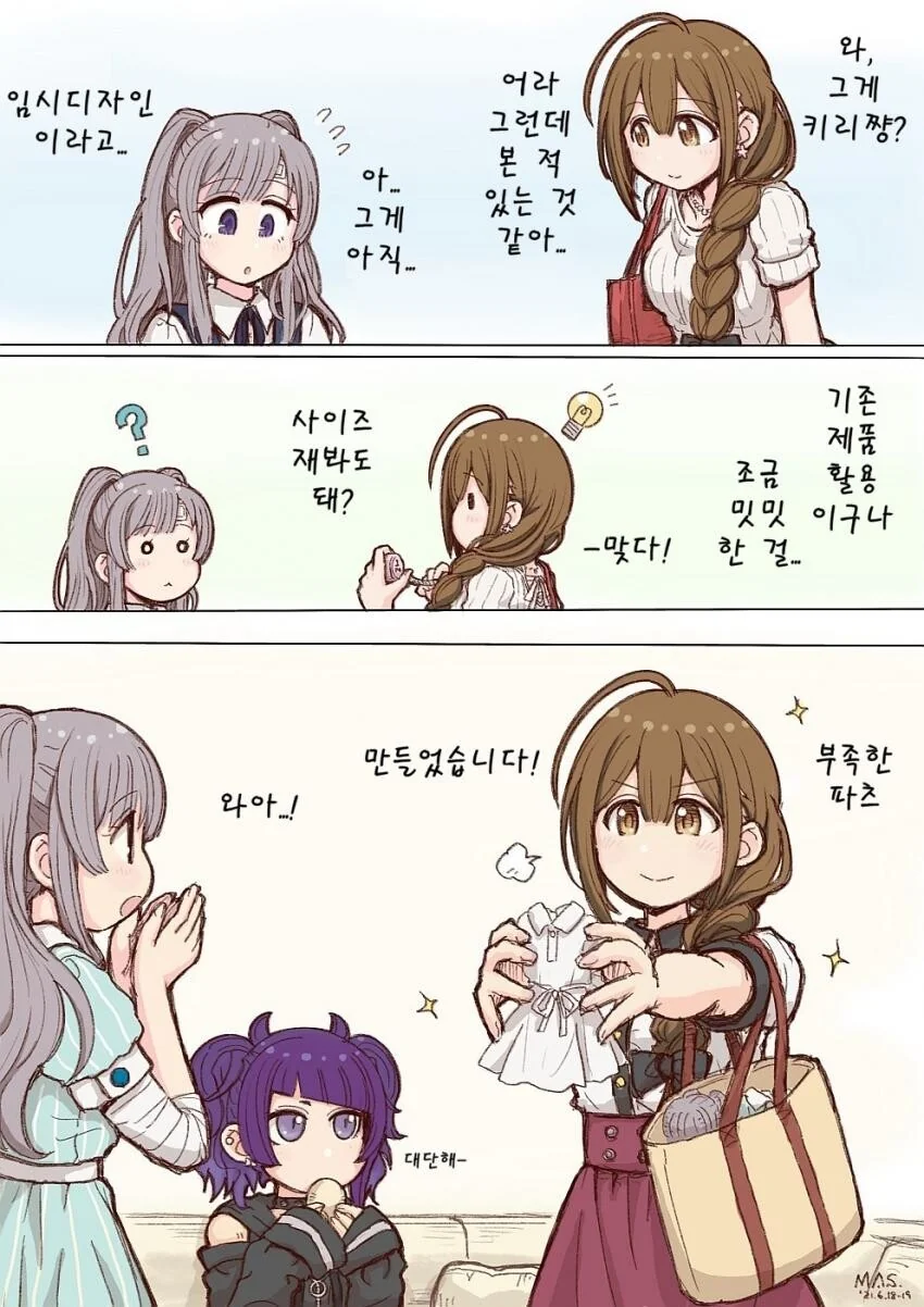 [@] 치유키vs프로토 키리쨩.manhwa