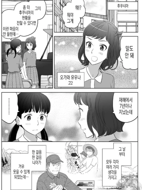 여고생한명의 잘못된 상식으로 수천명이 점점 죽어가는 만화.Ma
