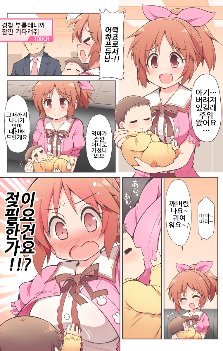[@] 엄마가 된 나나 Manhwa (약 ㅎㅂ)