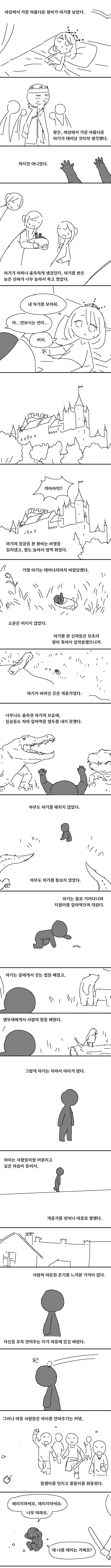 스압)유령 이야기.manhwa