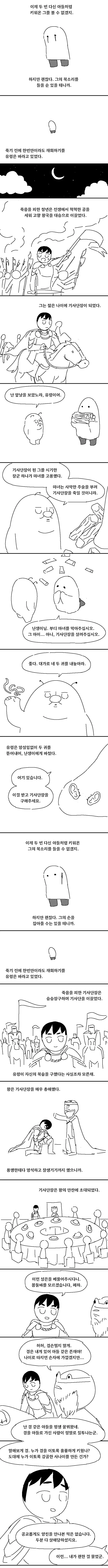스압)유령 이야기.manhwa - 이미지 12