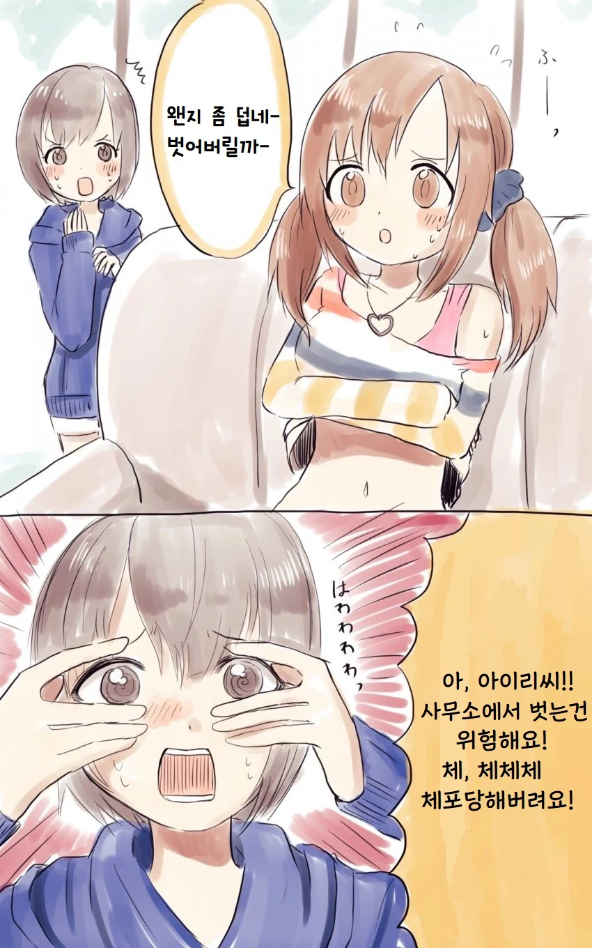 @) 더워서 벗는 만화