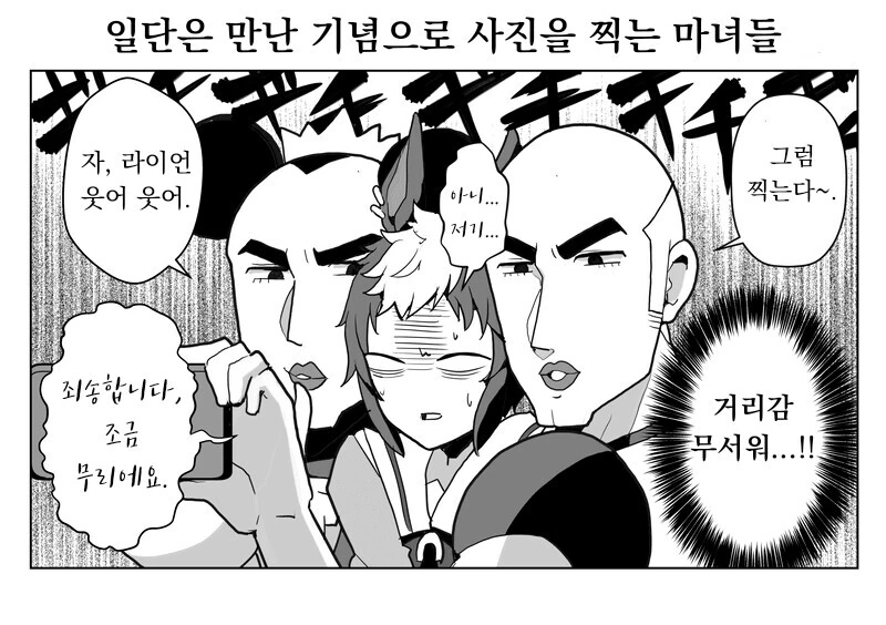 말딸) 마녀 트레이너와 라이언.manhwa - 이미지 2