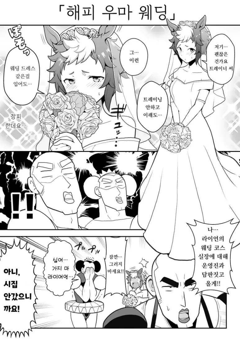 말딸) 마녀 트레이너와 라이언.manhwa - 이미지 4