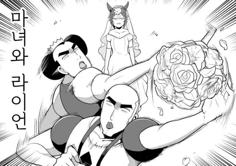 말딸) 마녀 트레이너와 라이언.manhwa - 이미지 5