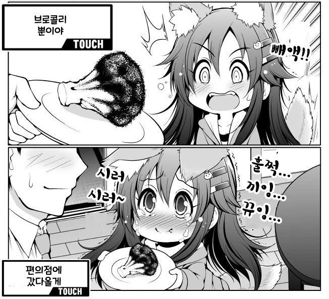 @) 술안주 내놓으라고 행패부리는 유키.manga - 이미지 2