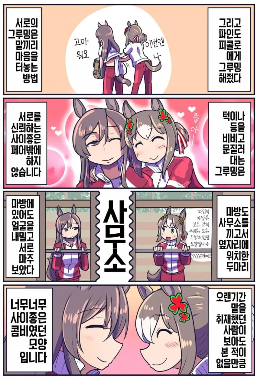 말딸) 파인모션 원본마.manhwa - 이미지 4