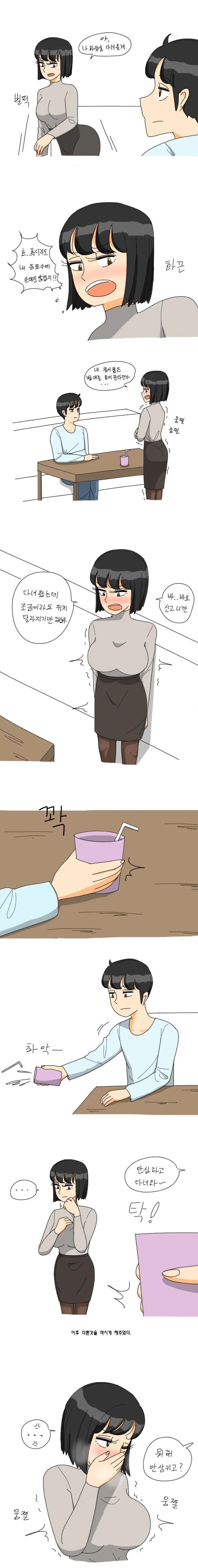 데자와)여사친이 화장실을 다녀오는......manwha