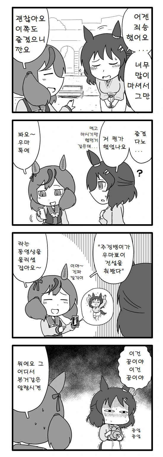 [말딸] 네이처네 가게에서 과음한 라이트 헬로.manga - 이미지 2
