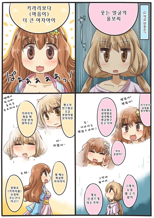 @) 안즈와 키라리.manwha - 이미지 3