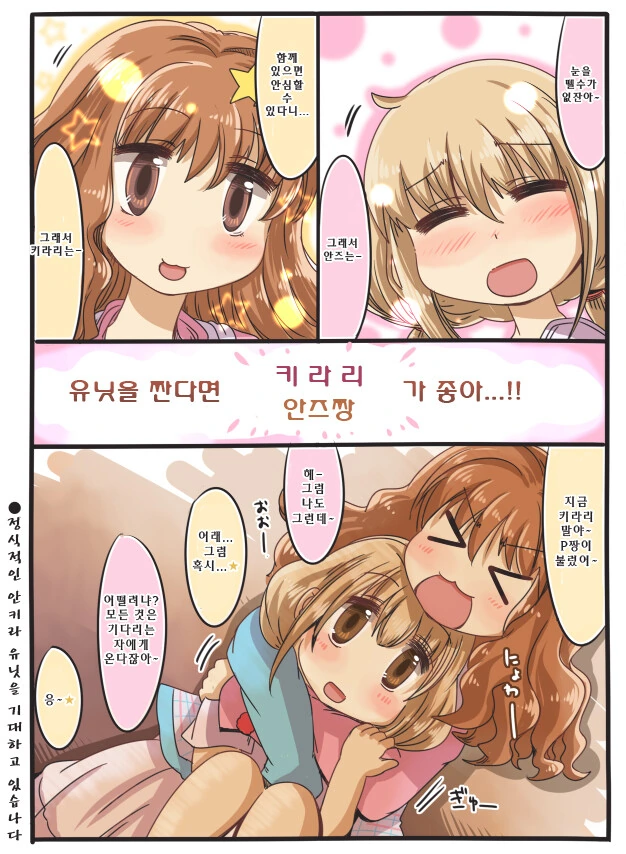 @) 안즈와 키라리.manwha - 이미지 4