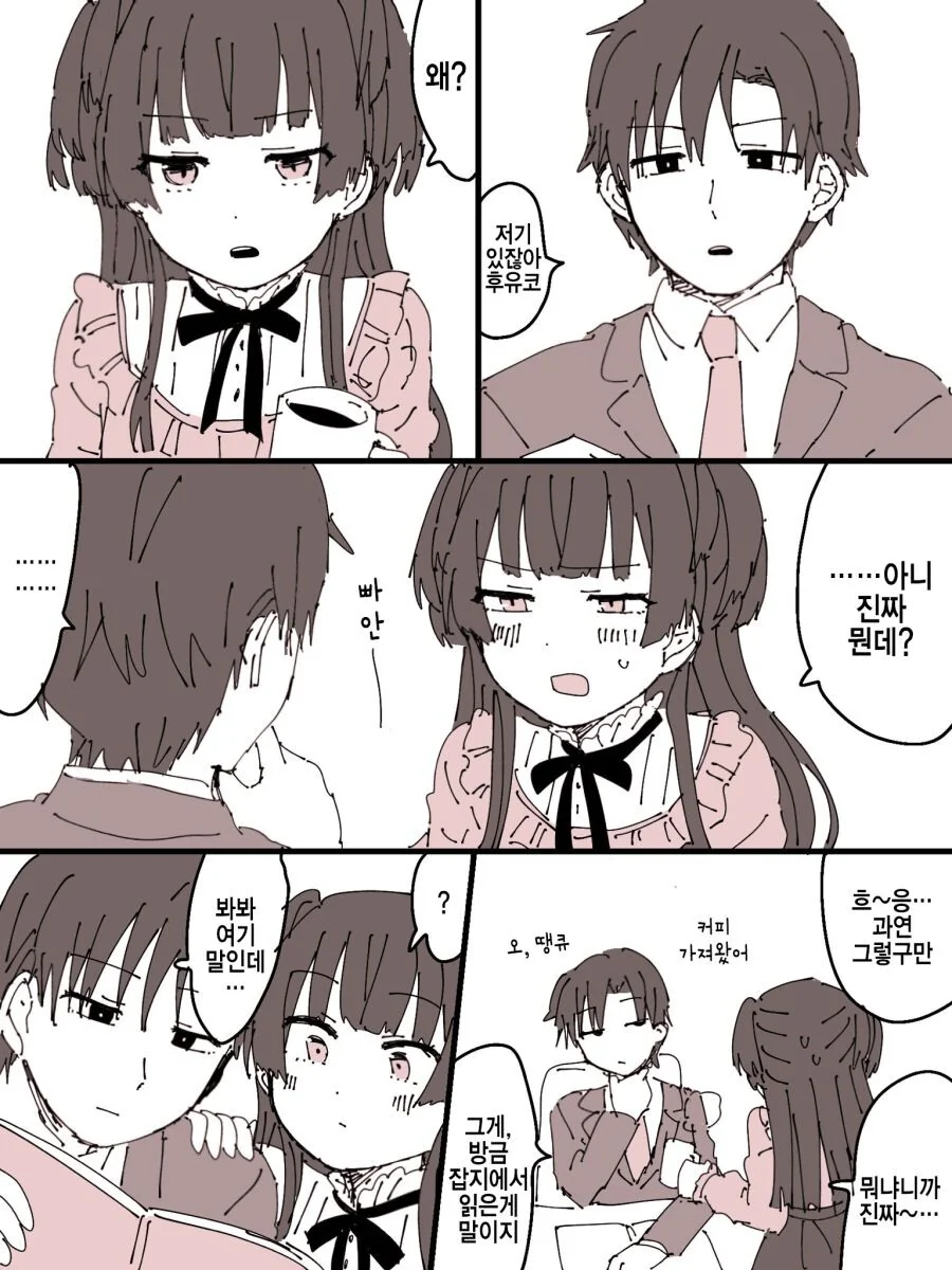 @) 후유코 시험해본.manwha