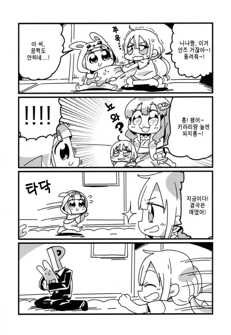@)안즈가 인형 뺏긴 만화