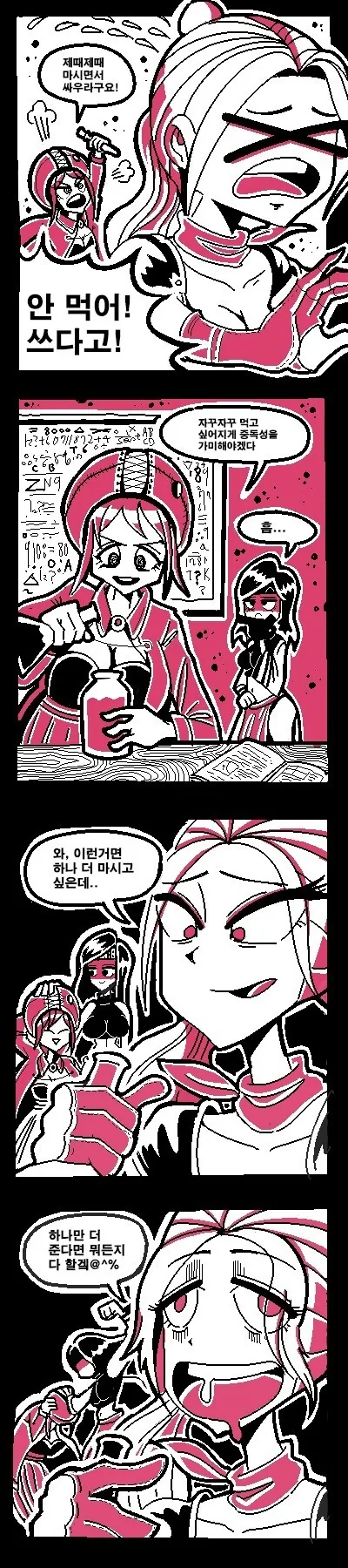 판타지 세계에 남자가 없는 Manhwa - 이미지 2