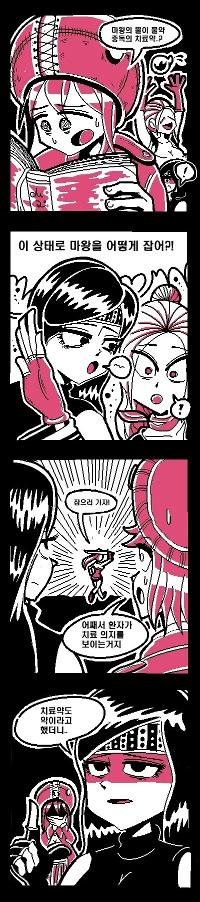 판타지 세계에 남자가 없는 Manhwa - 이미지 3