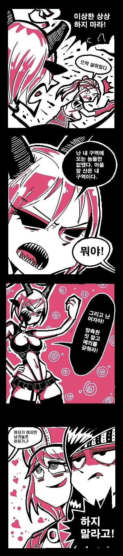 판타지 세계에 남자가 없는 Manhwa - 이미지 5