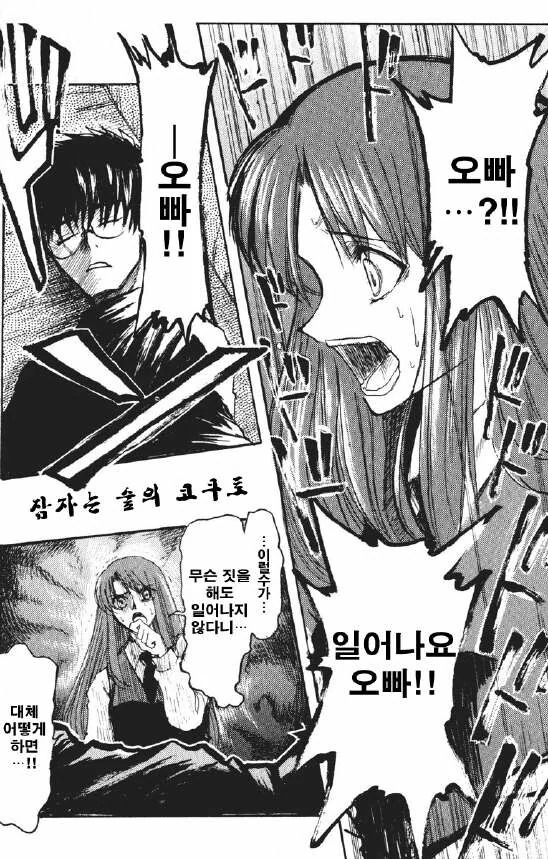 공의경계)잠자는 공방의 오라버니.manga