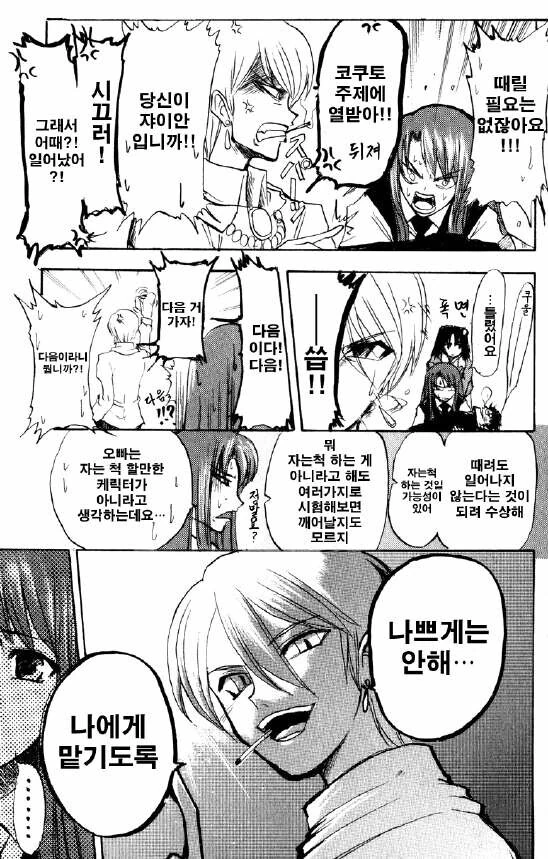 공의경계)잠자는 공방의 오라버니.manga - 이미지 4