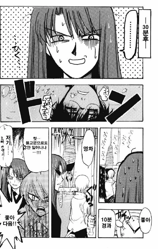 공의경계)잠자는 공방의 오라버니.manga - 이미지 5