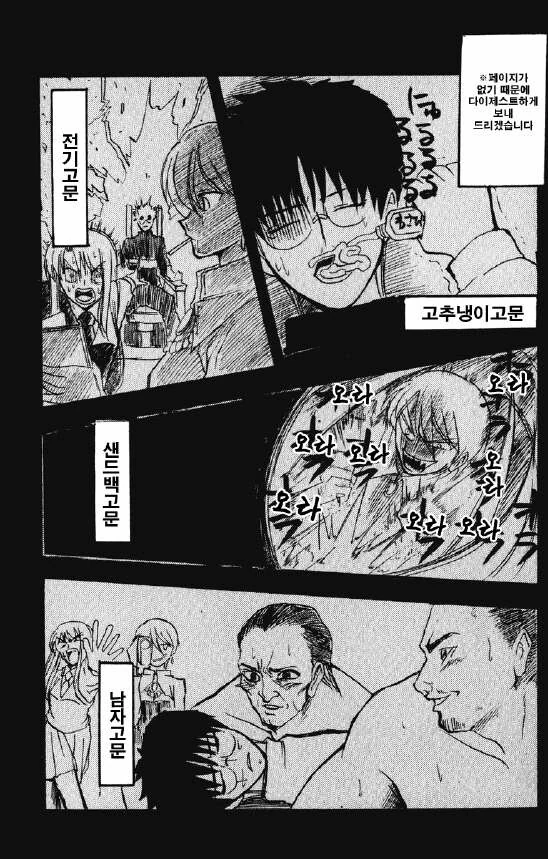 공의경계)잠자는 공방의 오라버니.manga - 이미지 6