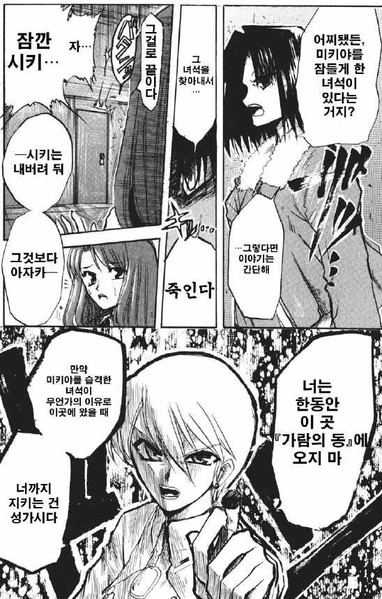 공의경계)잠자는 공방의 오라버니.manga - 이미지 9