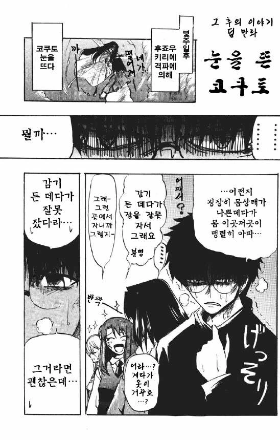 공의경계)잠자는 공방의 오라버니.manga - 이미지 12