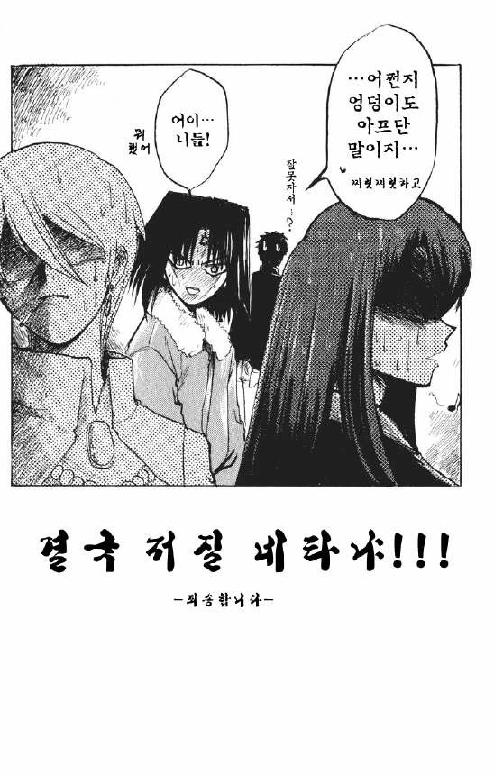 공의경계)잠자는 공방의 오라버니.manga - 이미지 13