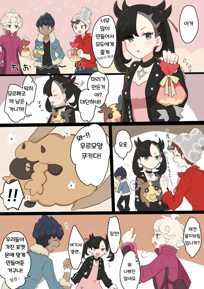 (포켓몬) 과사삭 벌레 쿠키.Manhwa