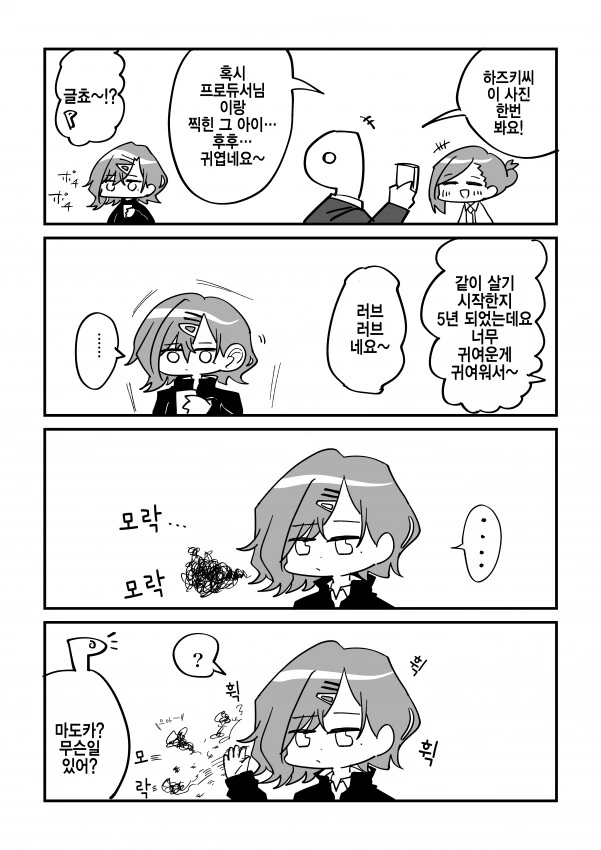@)마도카가 생각이 많아지는 만화