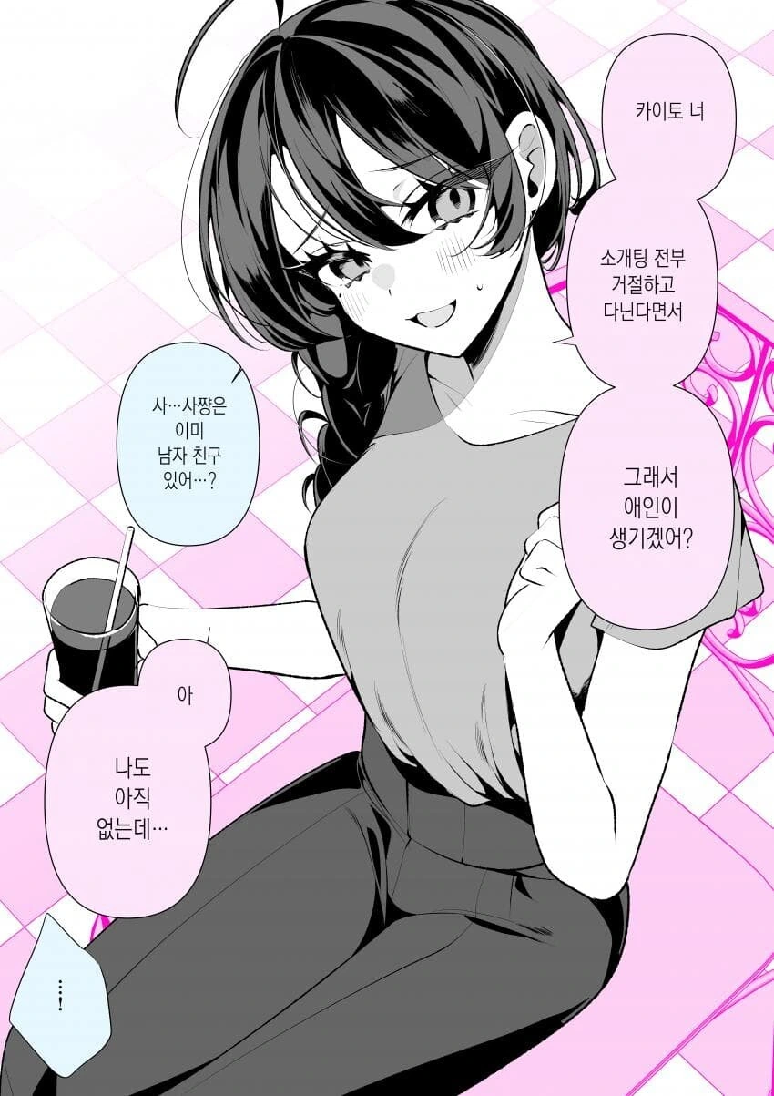 순애) 소꿉친구가 결혼하는 과정.manhwa - 이미지 3