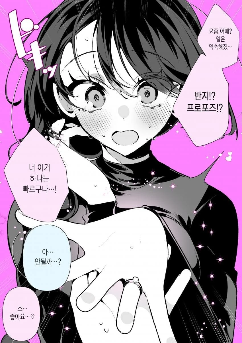 순애) 소꿉친구가 결혼하는 과정.manhwa - 이미지 5